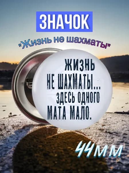 Значок