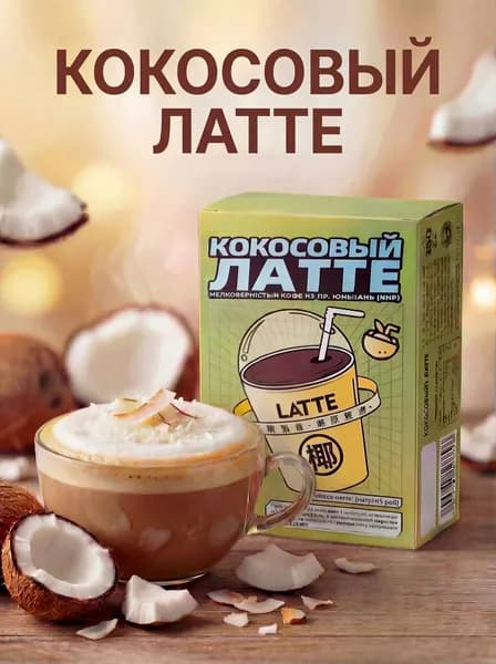 Кофе растворимый Гранулированный 144г. 8шт.