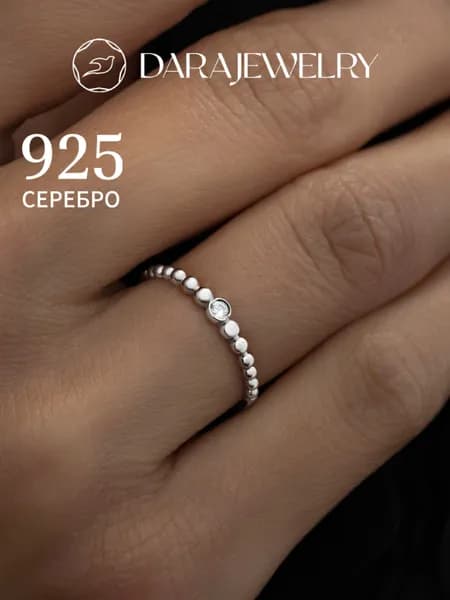 Кольцо из серебра 925 тонкое с камнем