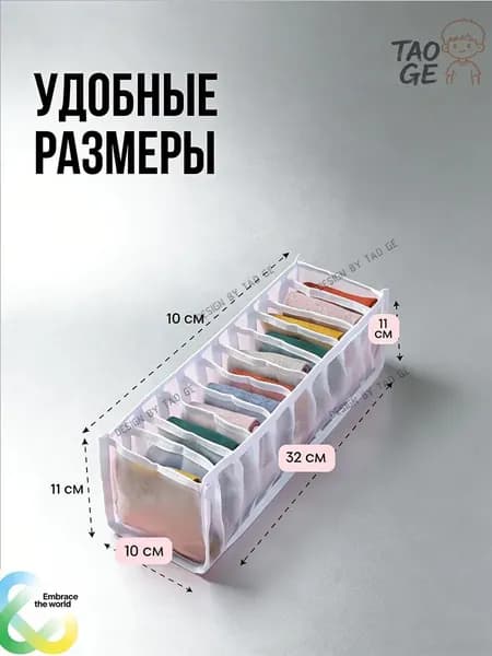 Органайзер для белья, одежды 32x12x12 см 1 шт нетканое волокно бежевый