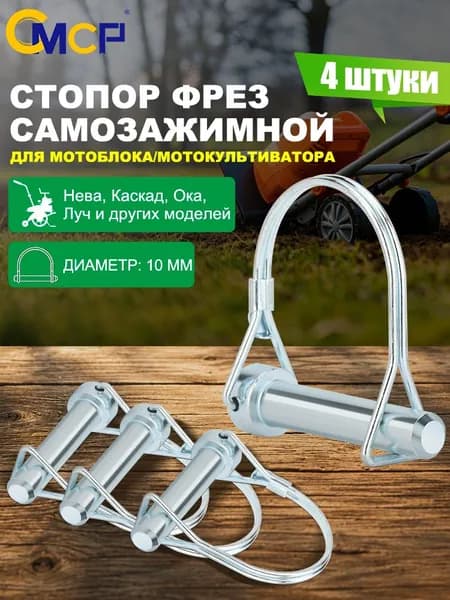 CMCP Запчасть для садовой косы,Металл,58см