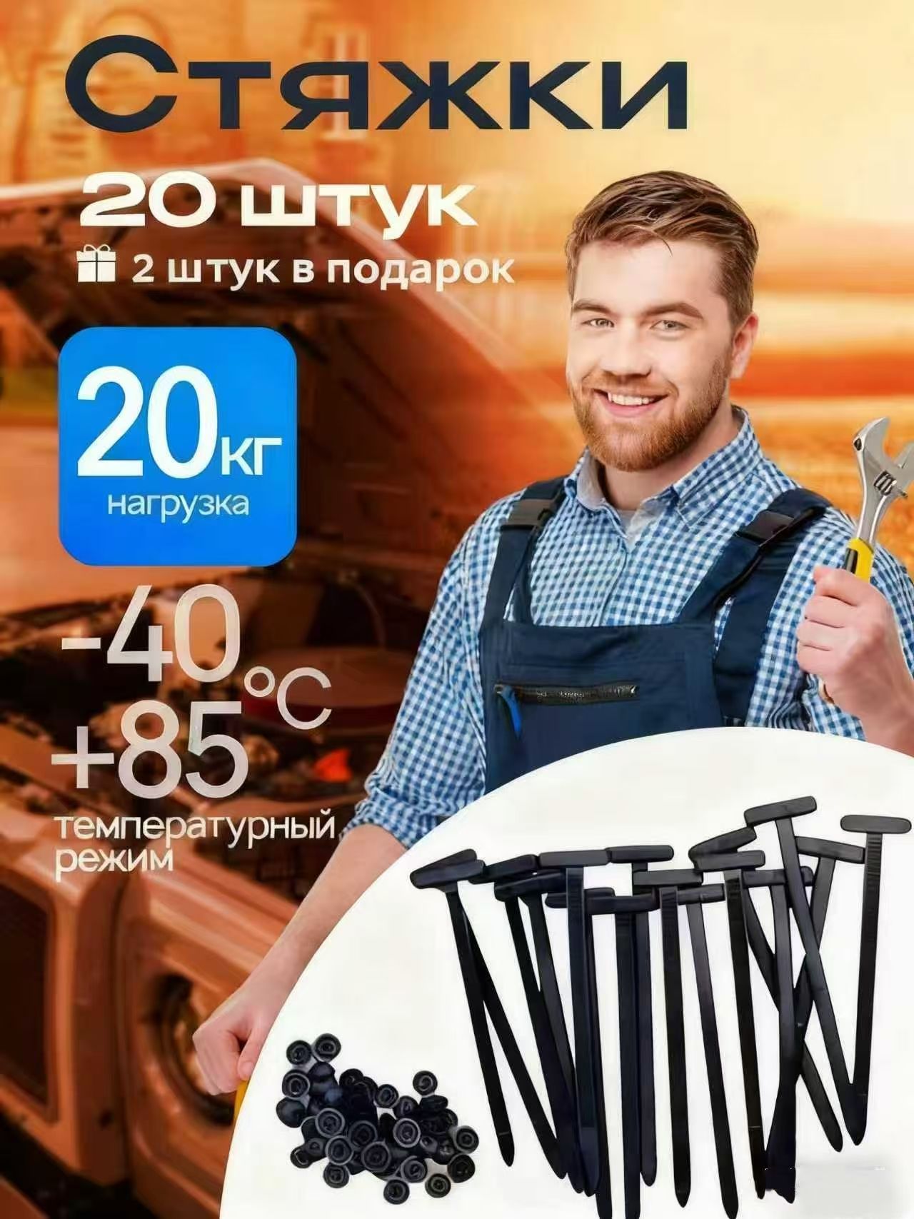 Фиксатор автомобильный, Болт-секретка, 90 мм, 22 шт.