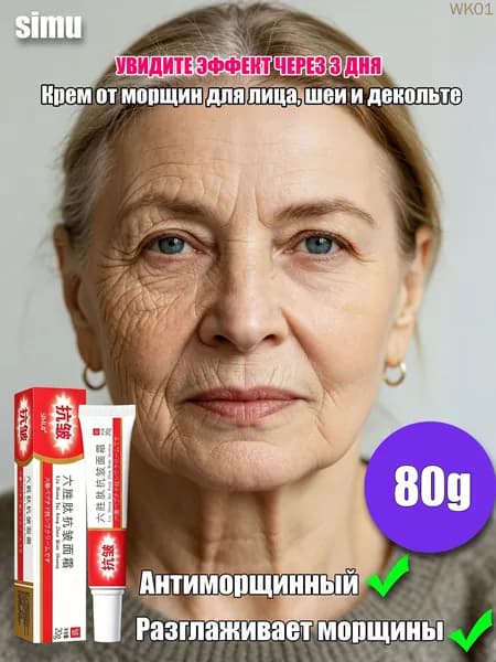 SIMU солкосерил мазь для морщин, Отбеливающий крем для лица против пигментных пятен и темных кругов, увлажняющий, выравнивающий тон кожи.4 шт