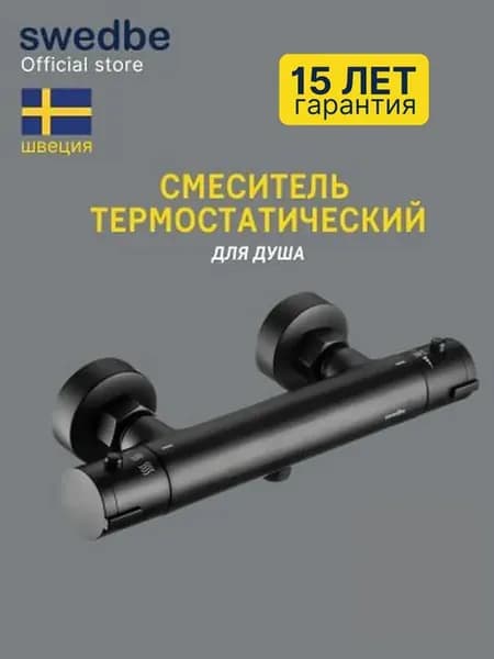 Смеситель термостатический для душа M9046B