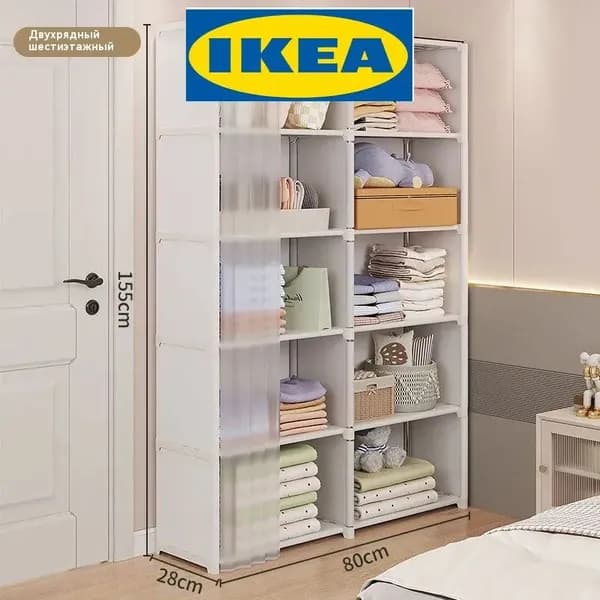 IKEA Шкаф складной 9.4х28х155 см