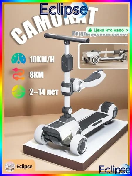 Электросамокат ITEM-EAAD70, серый