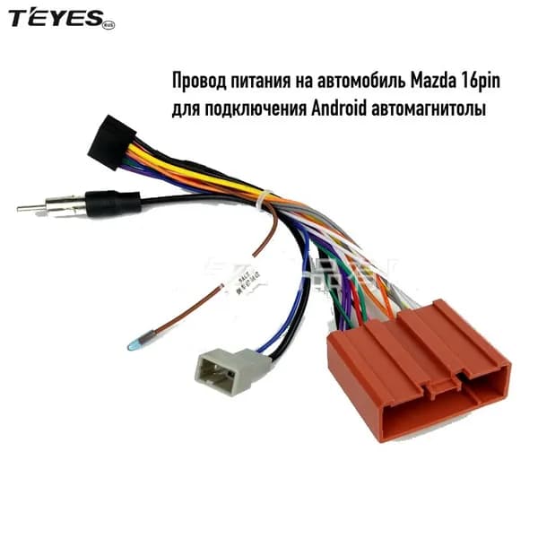 Провод питания на автомобиль Mazda 16pin для подключения Android автомагнитолы
