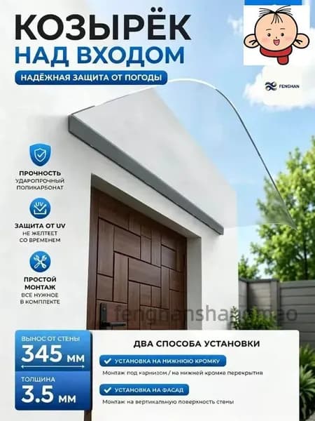 Солнцезащитный козырек, прозрачный Установлен на фасаде,40*40cm