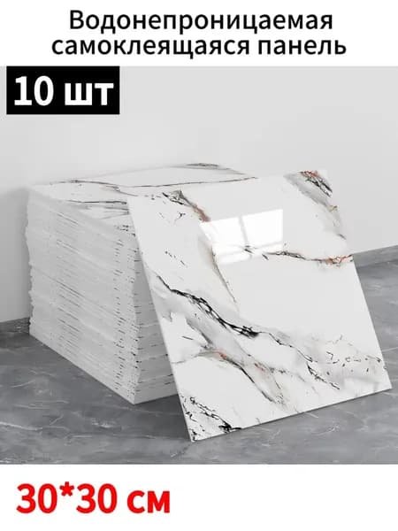 Стеновая панель