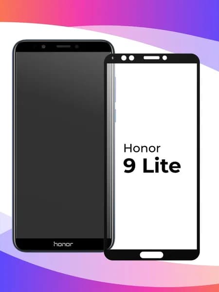 Стекло защитное на телефон Huawei Honor 9 Lite / Противоударное бронестекло, аксессуар броня для смартфона / Pro защита экрана антибликовая с рамкой