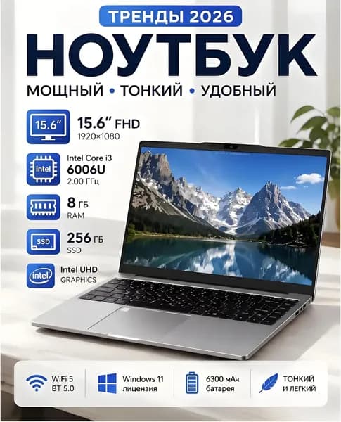 W&O Ноутбук 15.6", Intel Core i3-6006U, RAM 8 ГБ, SSD 256 ГБ, Intel HD Graphics, Windows Pro, черный, Русская раскладка