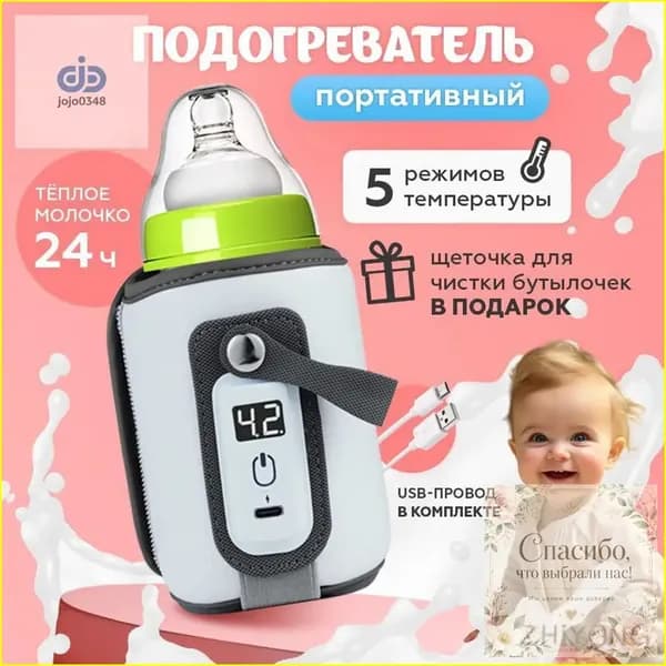 Подогрев премиум, бестселлер