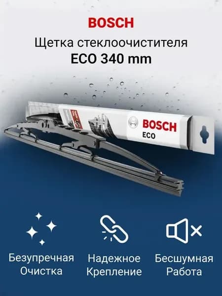 Щетка стеклоочистителя 340 ECO 34C