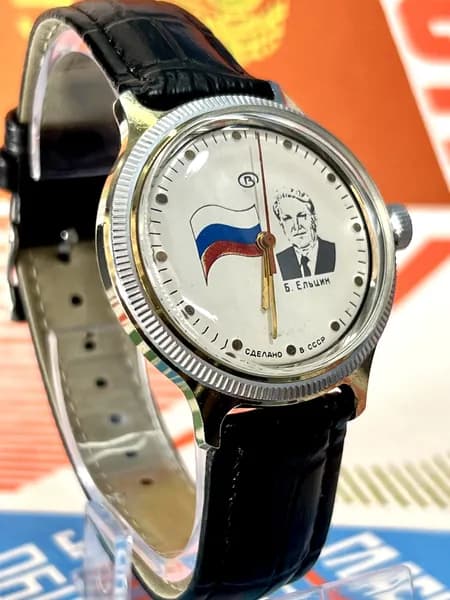 Наручные механические часы Vostok Б. Ельцин