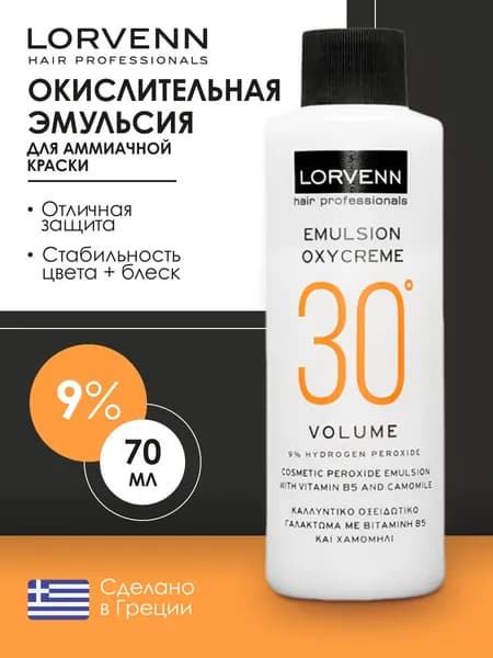 LORVENN Окислительная эмульсия Emulsion Oxycreme 30 (9%)Volume для аммиачной краски, 70 мл