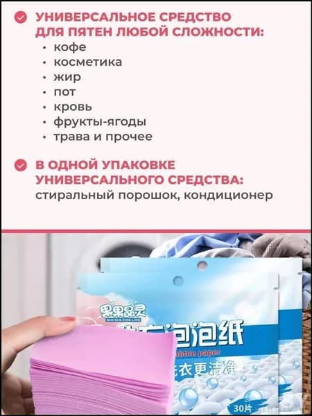 Стиральный порошок 30  стирок Для белых тканей, Для деликатных тканей