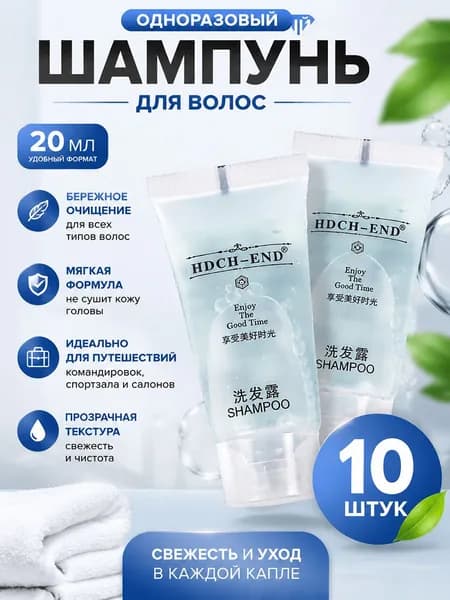 Шампунь для волос, 20 мл