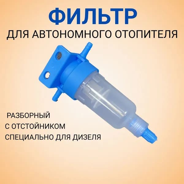 Автотовары74 Запчасти для автономного отопителя, 10 Вт