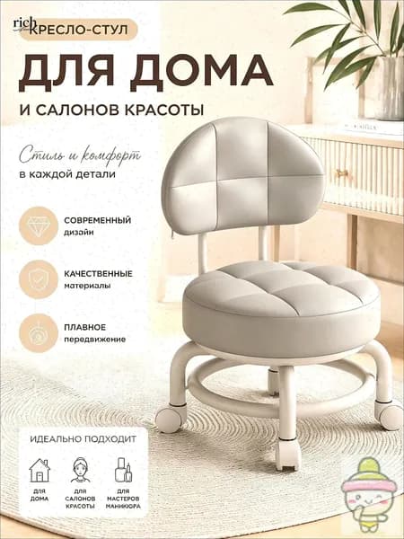 Кресло педикюрное,Металл