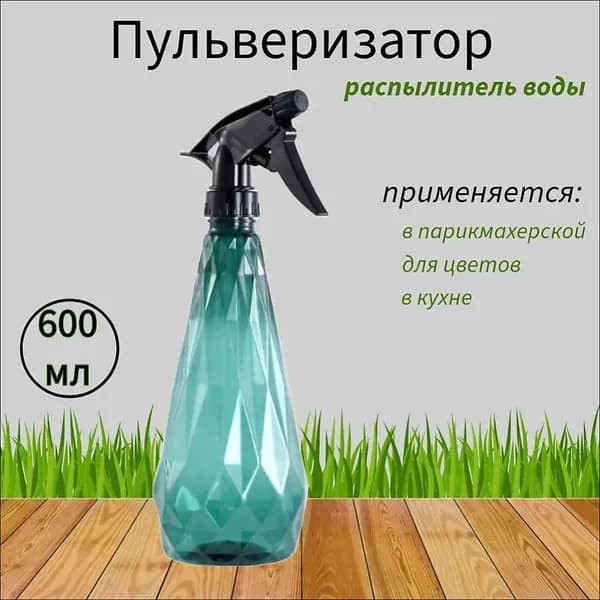 Пульверизатор 0.6 л 1 шт