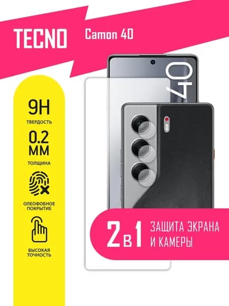 Защитное стекло для Tecno Camon 40 на экран и камеру