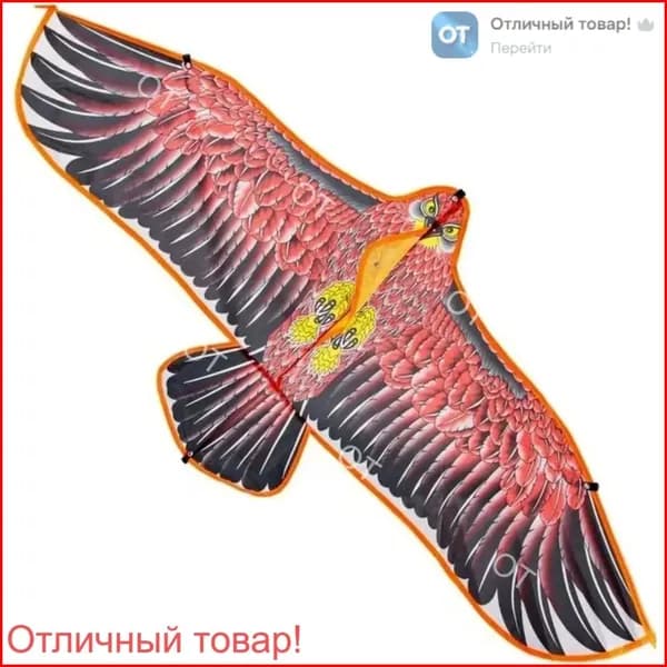 Отпугиватель динамический