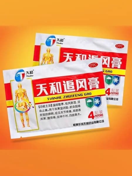 Пластырь косметический Чжуй фен Гао противоотечный усиленный Tianhe 8 шт