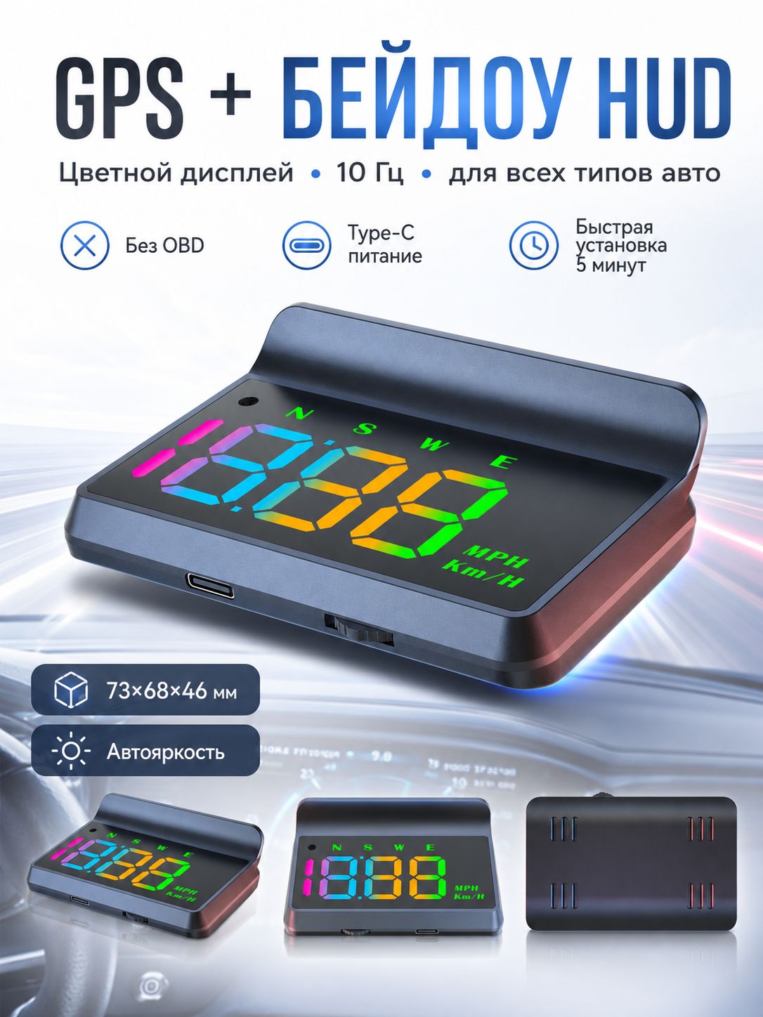 Проектор на лобовое стекло арт. W3