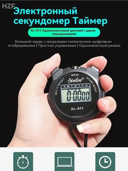 Секундомер спортивный электронный, однострочный. водонепроницаемый - часы таймер