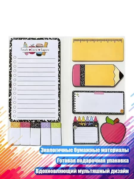 Классный журнал