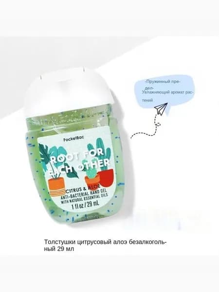 Bath & Body Works Санитайзер для рук антисептик,Новое в 2025 году, Root For Each Other 29МЛ