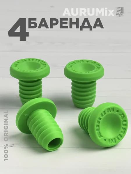 Комплект барендов, заглушки на руль AURUMix - Green