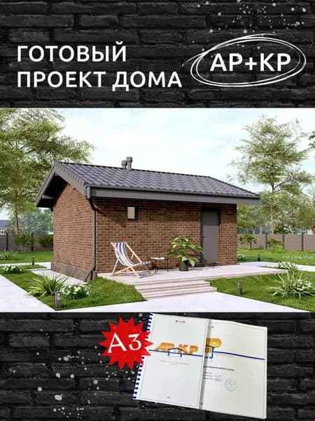 Проект Rg6489 - Баня с террасой и облицовкой кирпичом (17 м2, 7м x6м)