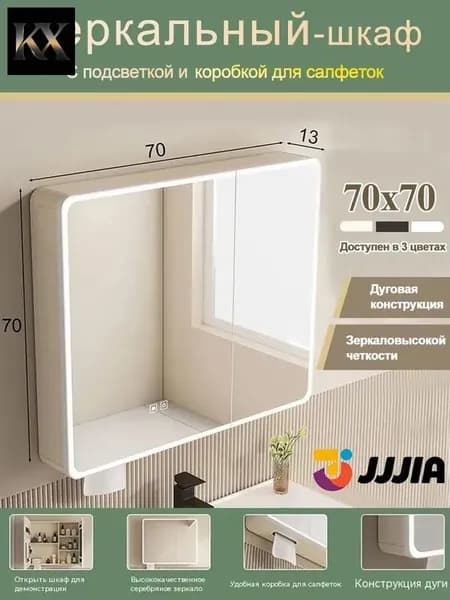 Тумба для ванной,, 70х13х70 см