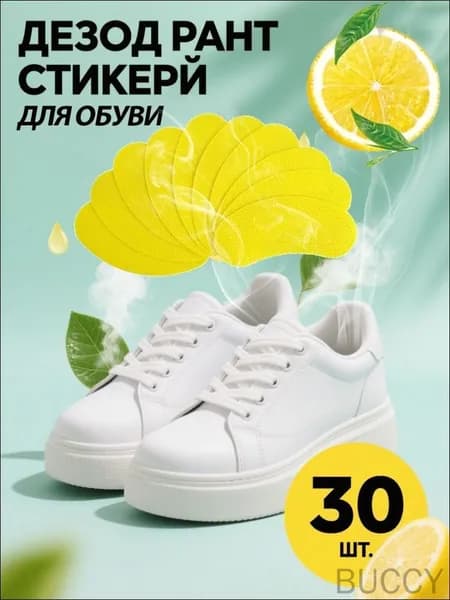 Средство для ухода за обувью Очиститель для обуви