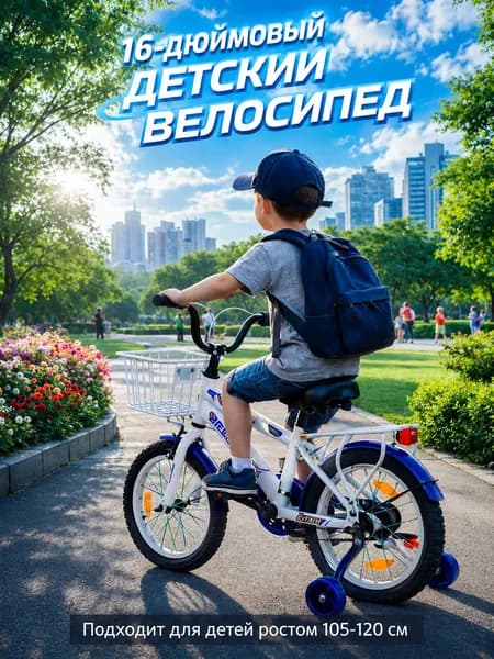 Велосипед Городской, TC-3