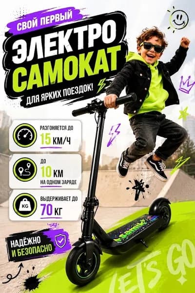 Электросамокат детский мощный SAMIK A2