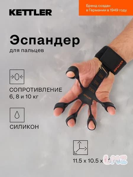 Эспандер