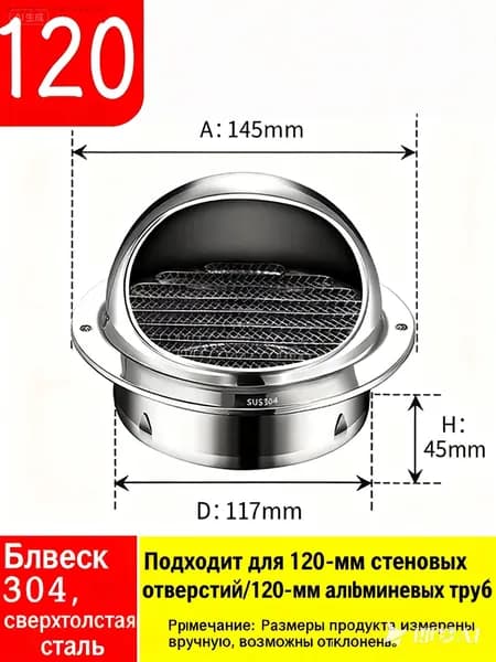 Выход стенной металлический с решеткой и сеткой, защита от обратного орошения, комаров и дождя, усиленная кон