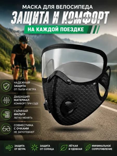 Щиток защитный, цвет: Прозрачный, 1 шт.