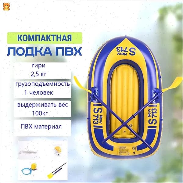 Лодка, 152 см