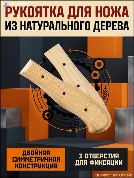 Премиум заготовка для клинка