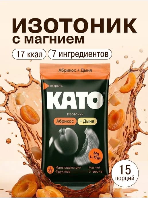 Изотоник Абрикос Дыня, 15 шт