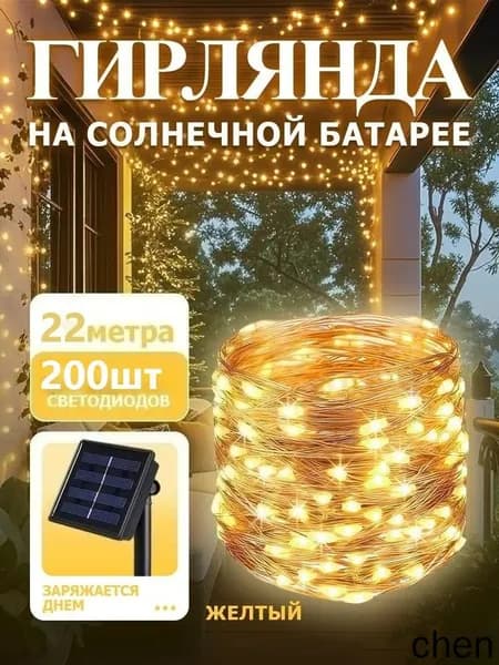 Уличный светильник, количество ламп:200шт