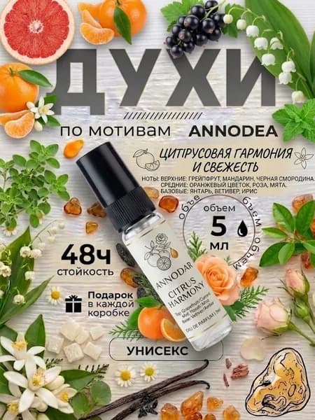 Вода парфюмерная PW006NF001-AHH2 5 мл