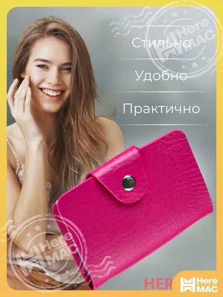 Визитница