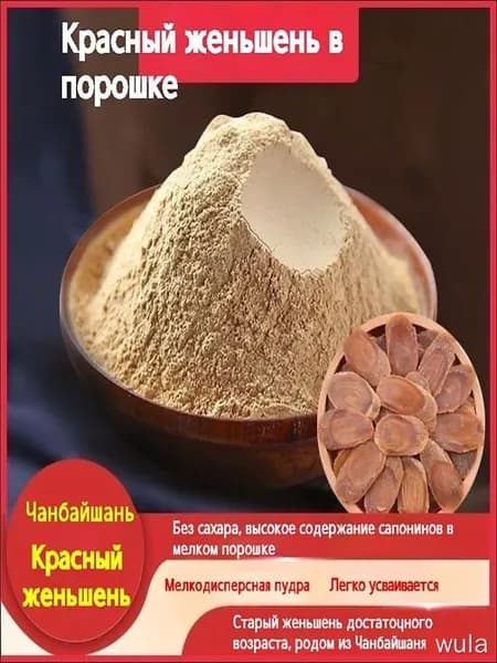 Экстракт красного женьшеня 500 г
