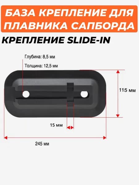 Аксессуары, запчасти для SUP-доски