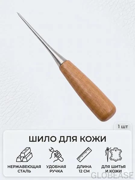 шило из нержавеющей стали