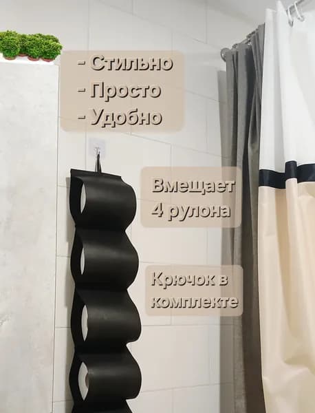 Диспенсер для туалетной бумаги "Настенный декор", 1 шт